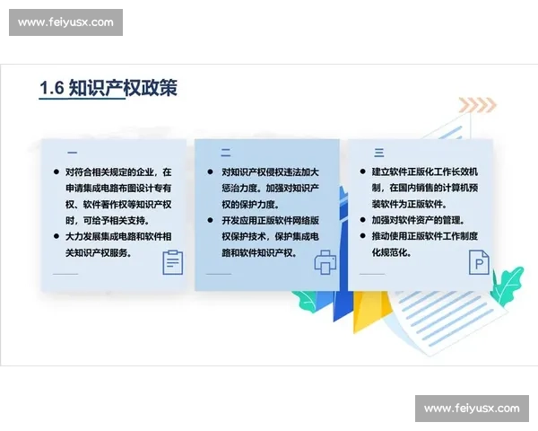 以比赛慎为中心推动规则完善与竞技生态高质量发展研究路径与实践