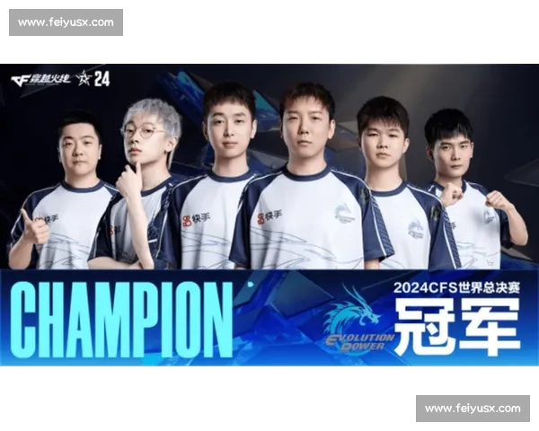 聚焦CF国际赛事巅峰对决展现全球战队荣耀与竞技精神新篇章时代 聚焦CF国际赛事巅峰对决展现全球战队荣耀与竞技精神新篇章时代