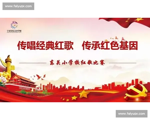 红歌比赛主持词：歌颂红色经典传承革命精神激励新时代青年勇担历史使命