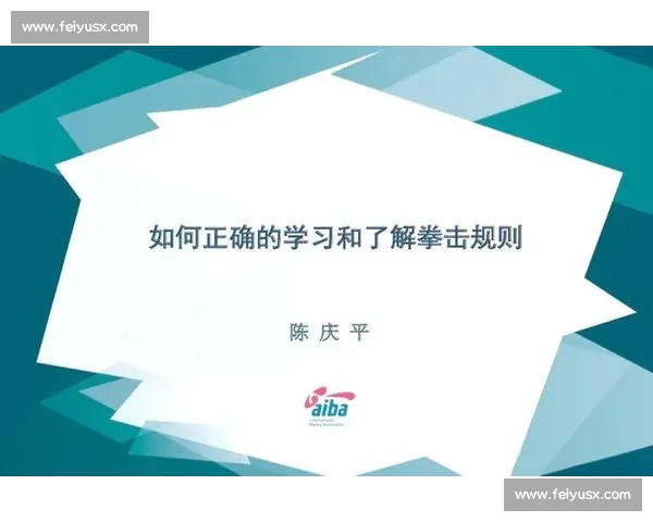 从零基础到正式赛场系统解析如何参加拳击比赛全流程与准备要点